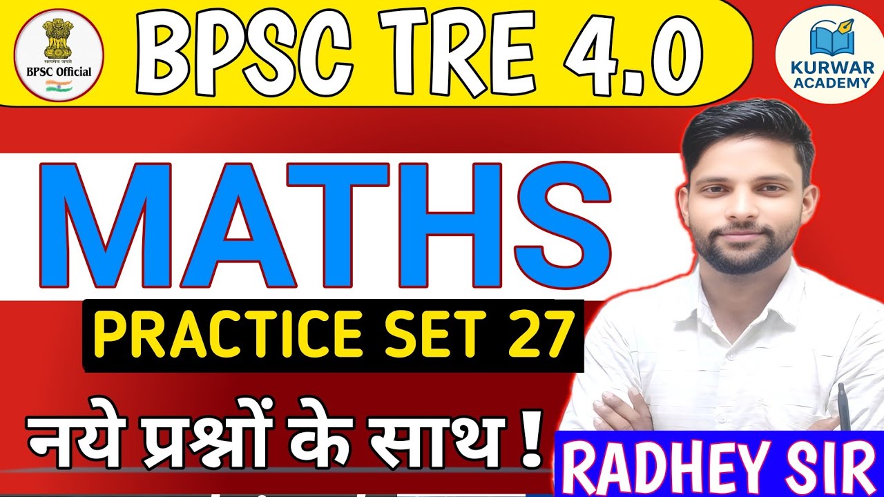 BIHAR TRE 4.0/STET MATHS PRACTICE SET 27 | BASIC CONCEPTS | COMPLETE EXPLANATION BY RADHEY SIR