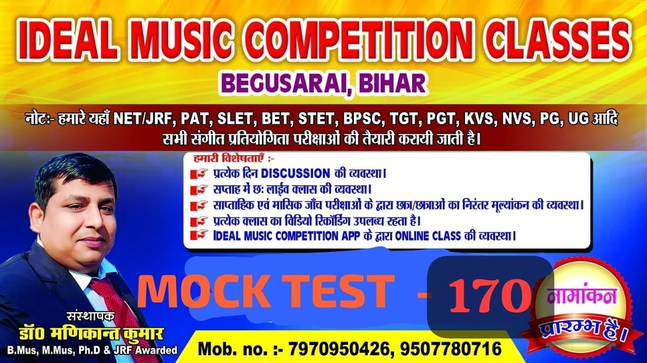 MOCK TEST 170