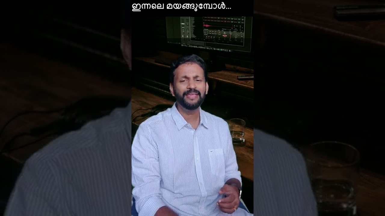 Innale Mayangumbol | Sajith Nambiar