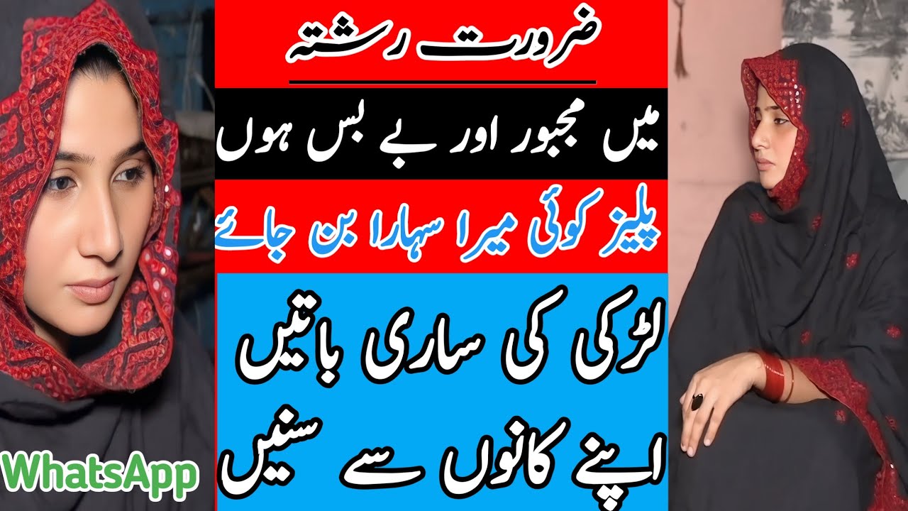 Preshan Hun zaroorat e rishta in pakistan 2024 | contact number| zaroorat Rishta @Marriage Centre 3.0
