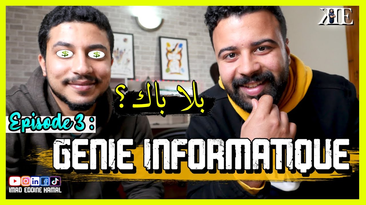 Génie informatique الهندسة المعلوماتية | Salaire d'ingénieur ou Développeur | مهندس بلا باك ممكنة ؟