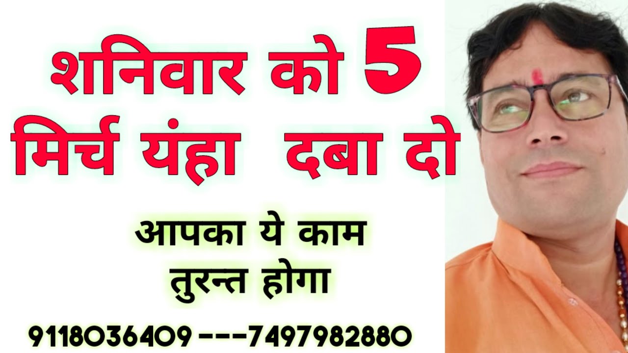 चैलेंज है जादू अघोड़ मन्त्र टोटका से भी तेज करते है तुरन्त काम होता है कैसा भी हो