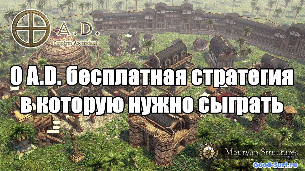 0 A.D. бесплатная стратегия. Обзор.