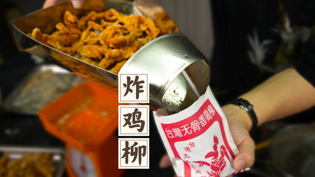 EUGSUB【盐酥鸡丨炸鸡柳】提示：2008年已经是17年前了