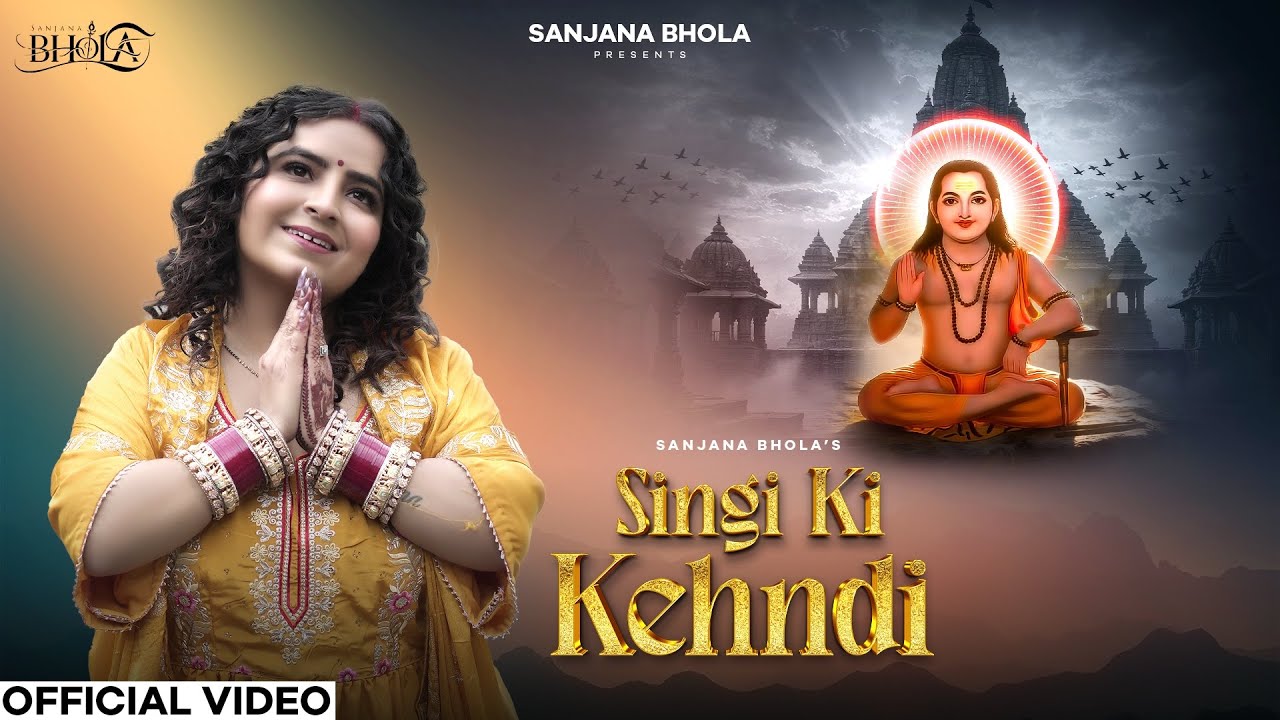 Singi ki kehndi | Sanjana bhola | Baba Balak Nath Latest Bhajan 2026 Official Video |