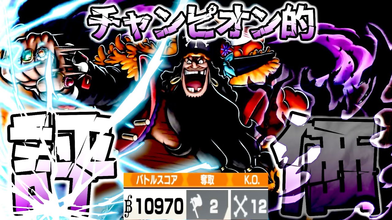 新超フェス四皇黒ひげガチ評価‼️ぶっ壊れ破壊力抜群wけど弱点もちゃんとある【バウンティラッシュ】