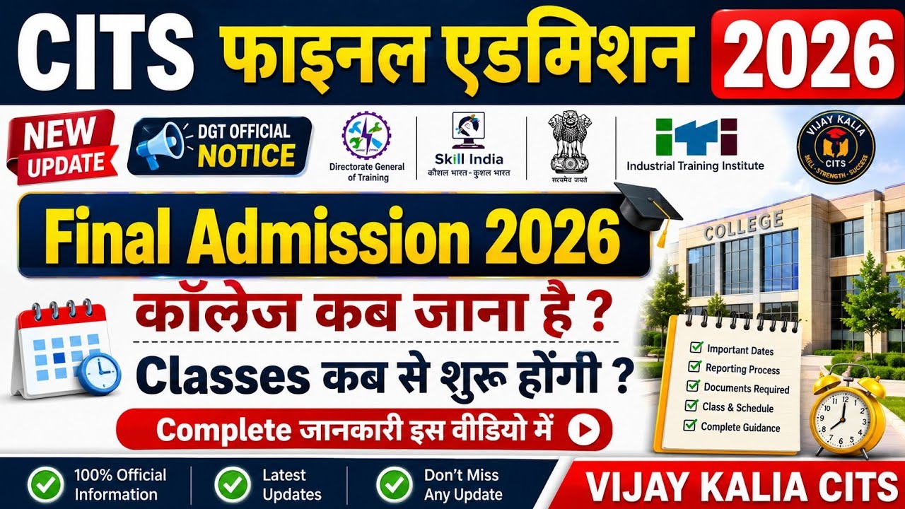 CITS Final Admission 2026 | When to Report to College? | When Do Classes Start? | DGT Official Up...