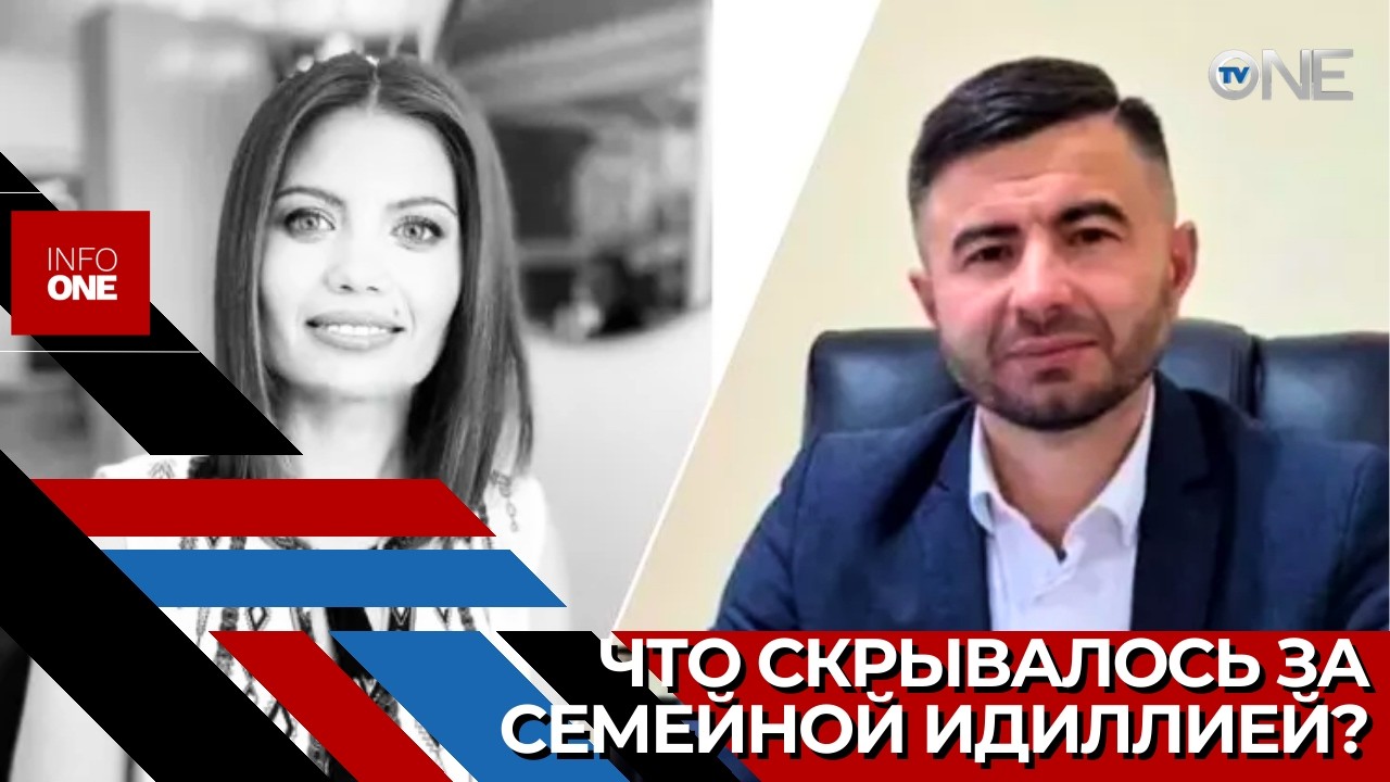 INFO ONE – Смерть воспитательницы из Хынчешт