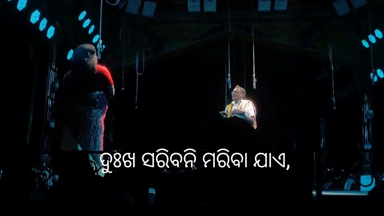 ନାଟକ - ଦୁଃଖ ସରିବନି ମରିବା ଯାଏ, କମେଡି 🥰🥰🥰🥰🥰