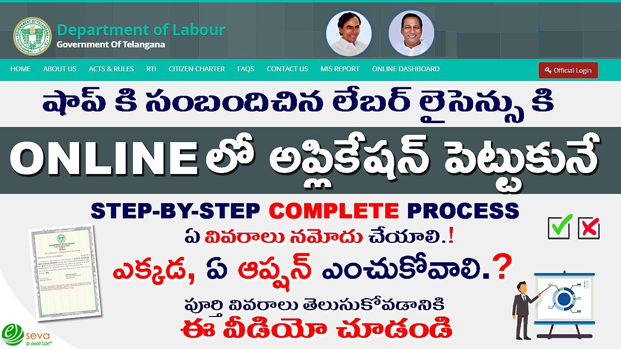 Labour Licence Online Apply (2023)