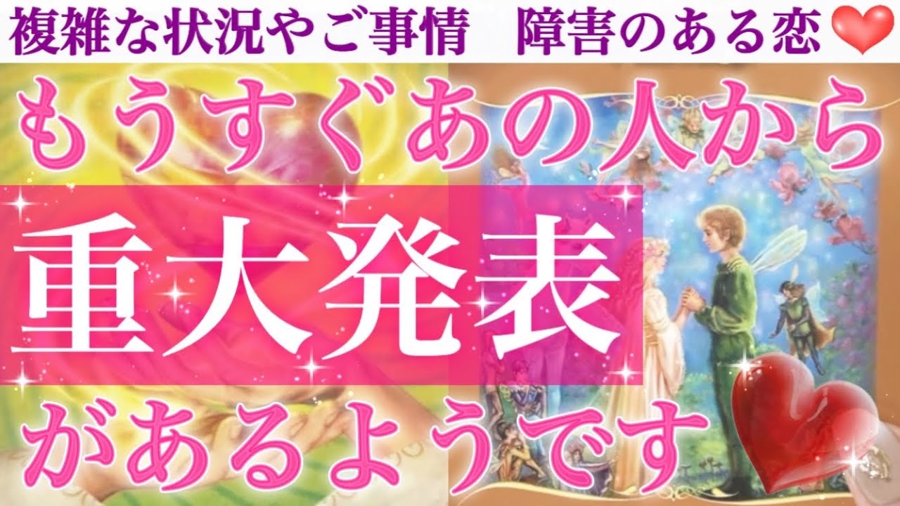【感動の神回】衝撃展開にトキメキが止まらない❣️ついに🥺もうすぐあの人から重大発表があるようです💖