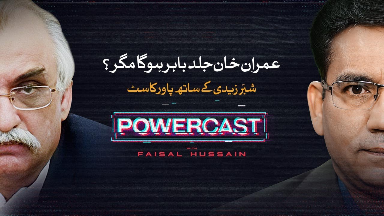 Shabbar Zaidi's Exclusive Powercast with Faisal Hussain | Express News