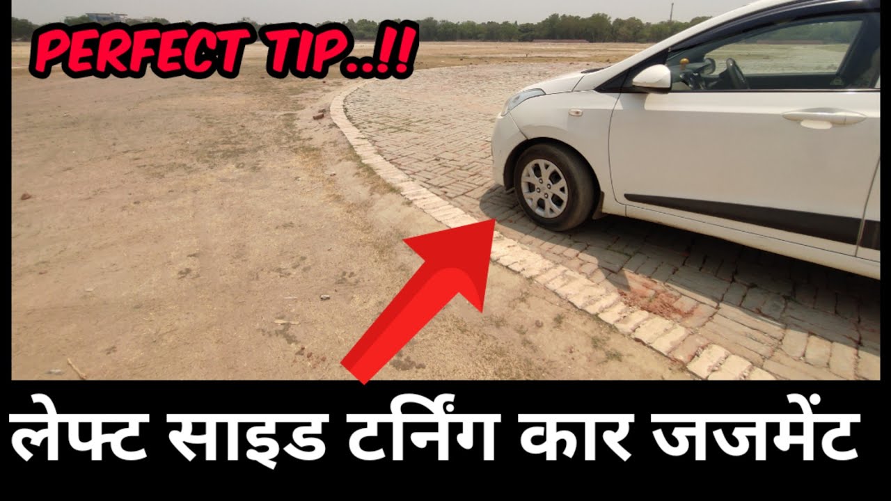 left side turning car judgement || perfect left side judgement at turns || drive with ankit ||