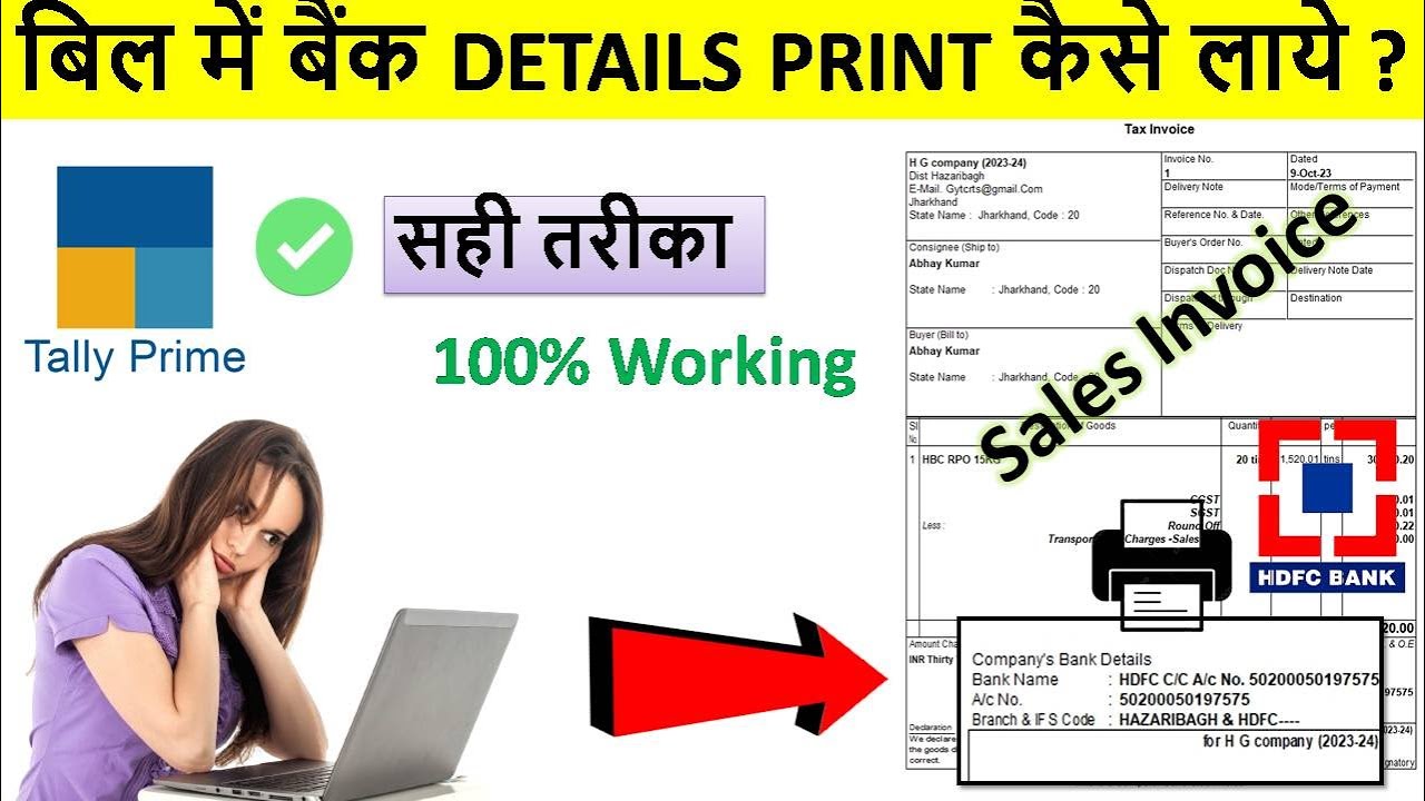 HOW TO PRINT BANK DETAILS IN SALES INVOICE IN TALLY PRIME | PRINT BANK DETAIL ON INVOICE IN TALLY