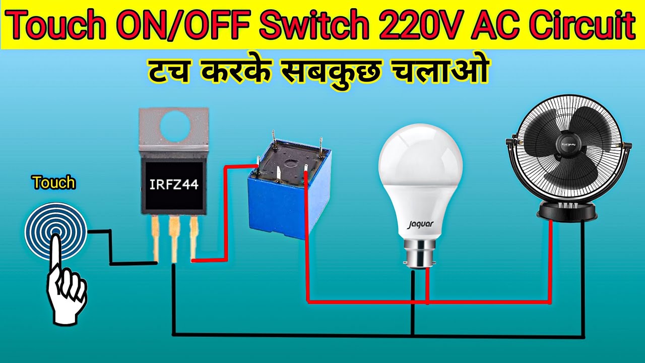How To Make Touch Switch Circuit 220 Volt. Touch Switch ON/OFF 220V AC Circuit