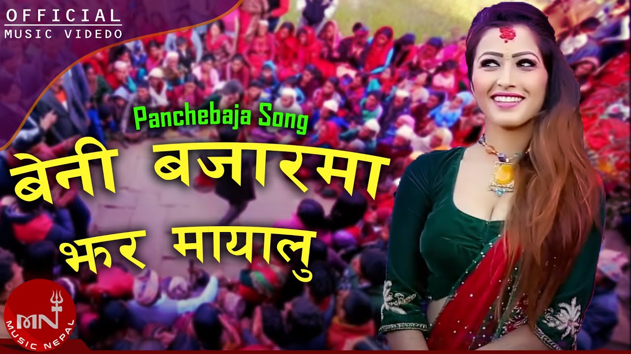 New Panchebaja Song | Beni Bajar - Rabi Karki & Devi Gharti Magar | Prakash/Anjali/Netra/Rakshya