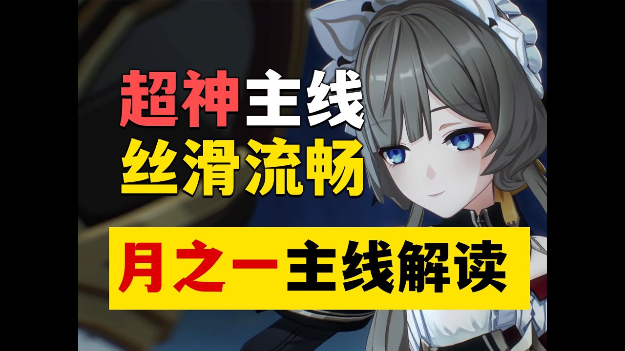 【原神】木偶可谓是执行官中的清流！暗中帮助咱们的会是魔女？