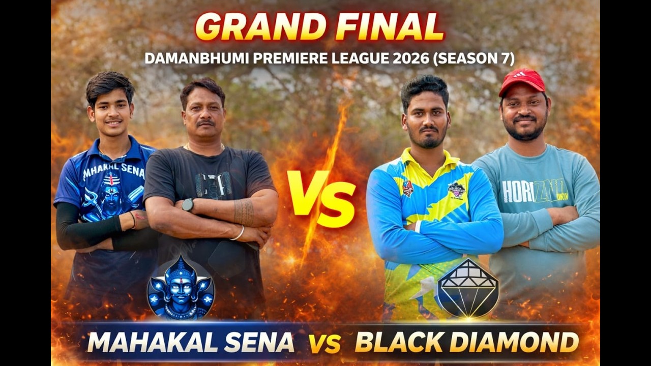 LIVE 🔴GRAND FINAL DAMANBHUMI PREMIER LEAGUE (SEASON 7)