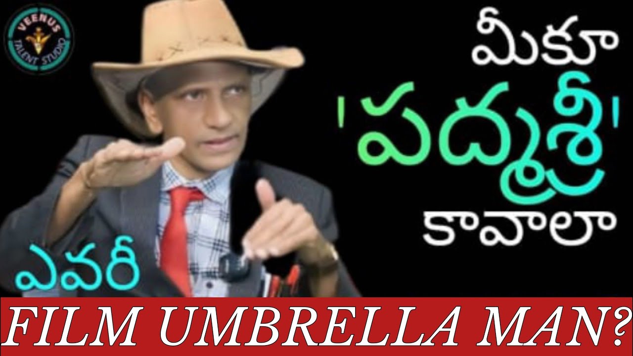FILM UMBRELLA MAN అని ఎందుకంటారు? VEENUS TALENT SHOW