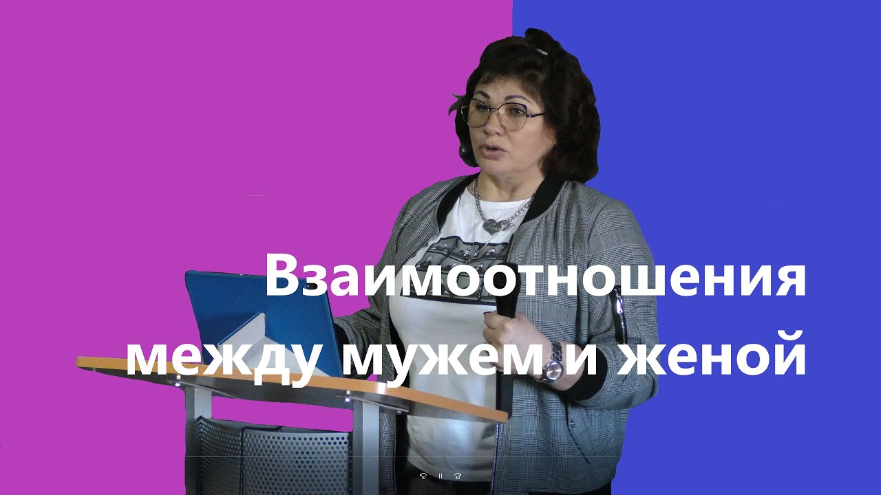 Взаимоотношения между мужем и женой. Маргарита Сенокосова (20 февраля 2021 года)