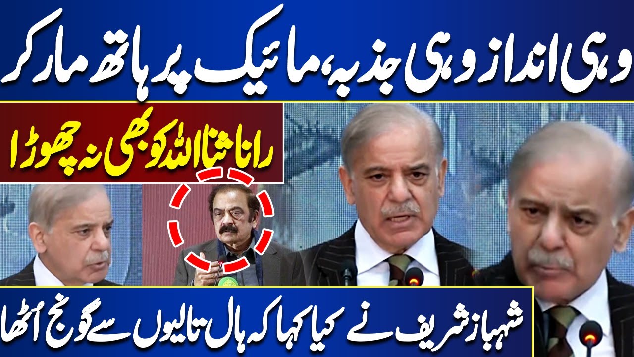 Shahbaz Sharif Hits Hard! | Hall Erupts in Applause | What Did PM Said | Exclusive Video -Dunya News