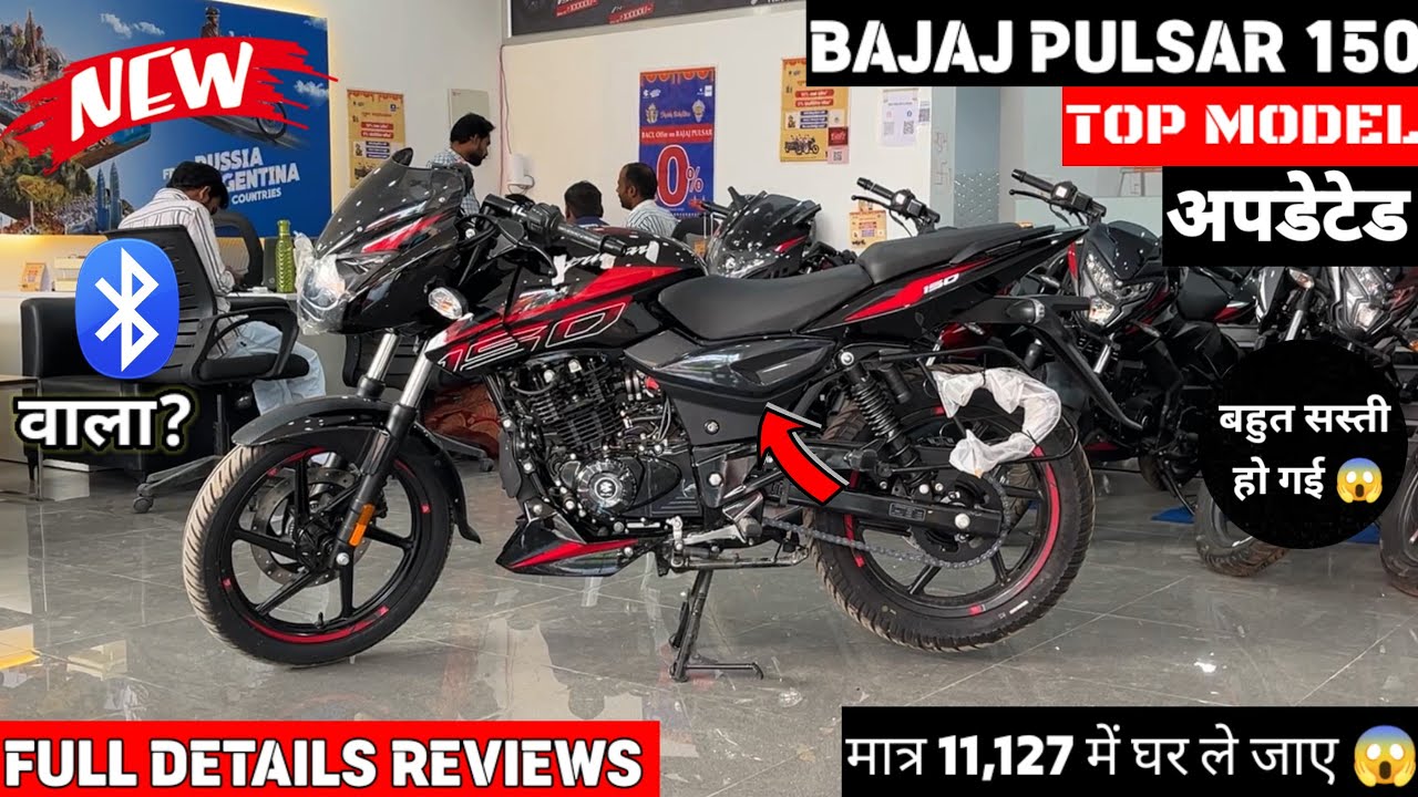 18% GST के बाद ₹10000 सस्ती हुई😱 2025 Bajaj Pulsar 150 Split Seat Details Review | New On Road Price