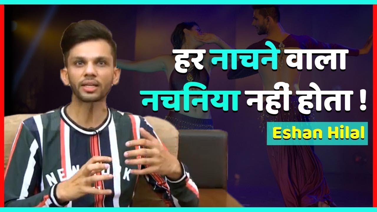 Eshan Hilal : Success Story Of India's First And Much Loved Male Belly Dancer | Interesting Indian