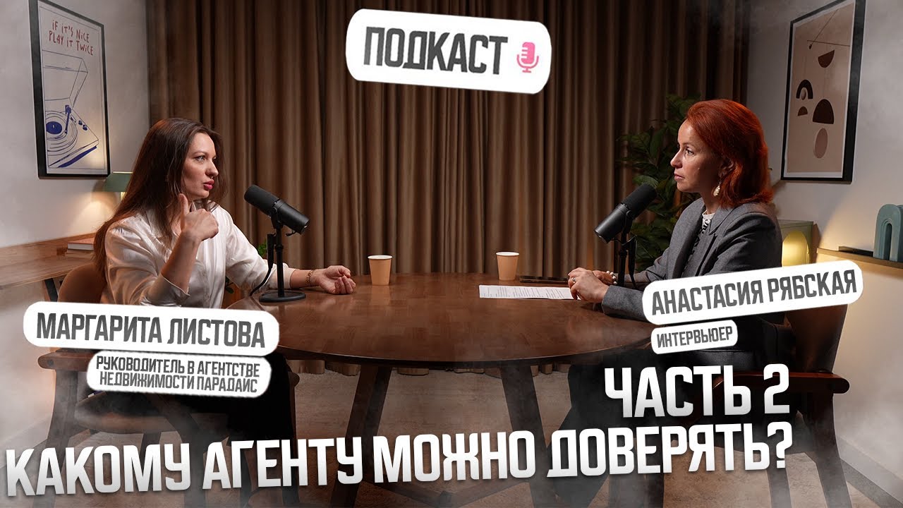 2 серия - КАКОМУ АГЕНТУ МОЖНО ДОВЕРЯТЬ?