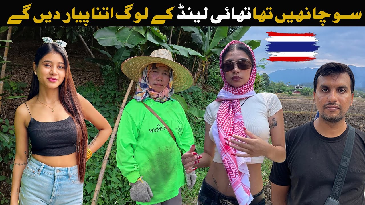 Жизнь в тайской деревне🇹🇭Как местные жители Таиланда относятся к пакистанцам