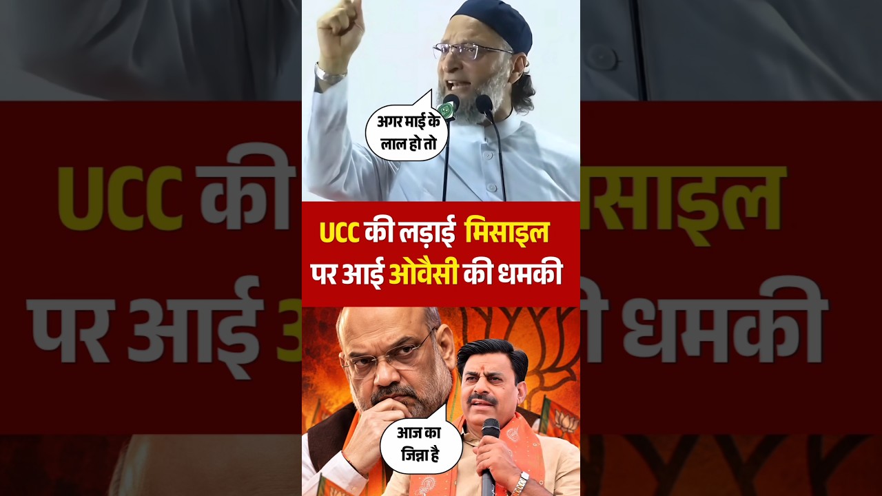 asduddinowaisi vs Bjp fight become tough #rameshwarsharma  #aimim