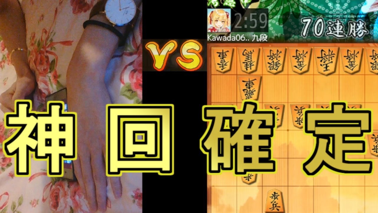 70連勝中の九段に手元配信で立ち向かった結果ｗｗｗｗｗｗｗｗｗｗｗｗｗｗｗｗｗｗｗｗｗｗｗｗｗｗｗｗｗｗｗｗｗｗｗｗｗｗｗｗｗｗｗｗｗｗｗｗｗｗｗｗｗｗｗｗｗｗｗ【将棋ウォーズ実況８】