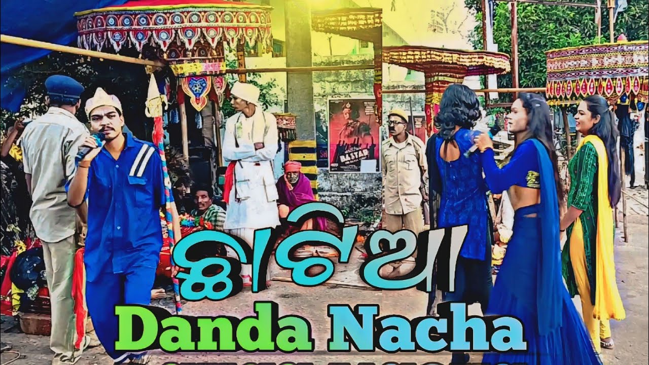 ଛାଟିଆ / Chatia Danda Nacha || R. Nuagaan || O103