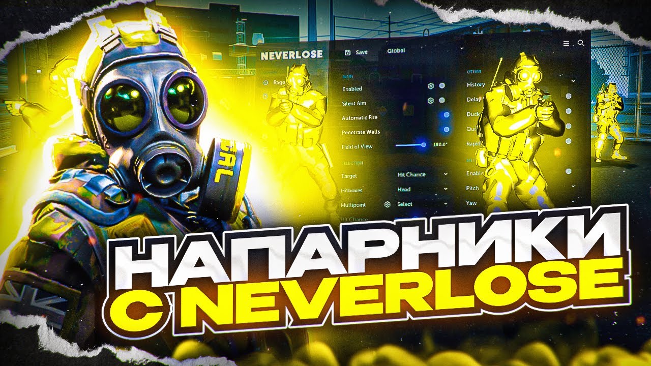 😱СЫГРАЛ ПО РЕЙДЖУ В НАПАРНИКАХ НА НОН ПРАЙМЕ С ЧИТОМ [NEVERLOSE]✅️