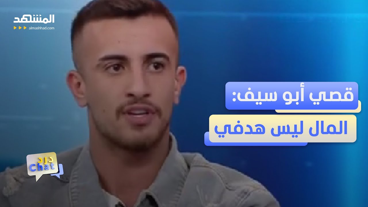 قصي ويزيد.. لا أحد يخبرك بحقيقة كسب المال على المواقع  – دردشات
