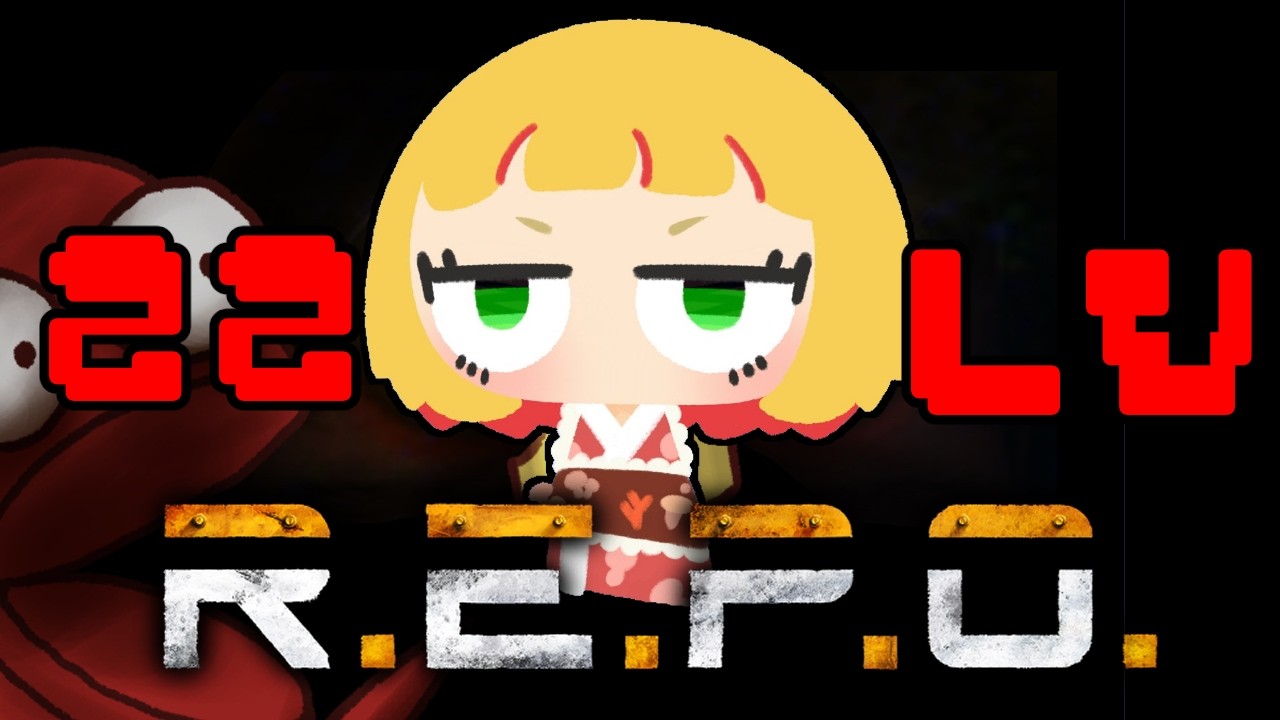 【 R.E.P.O.】ソロ22LV～！プルスウルトラ！【ナシメリンギ 】