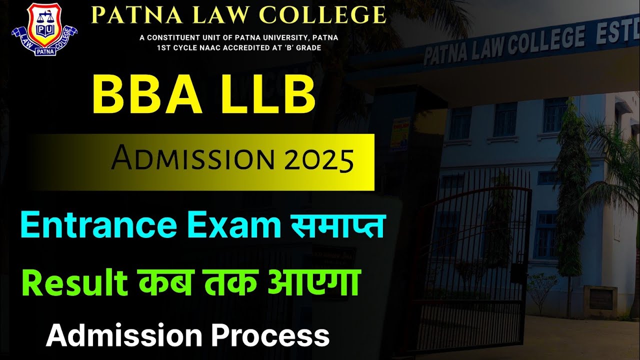 Patna law college bba llb admission 2025 entrance exam result 🔥admission process 🔥 course fee