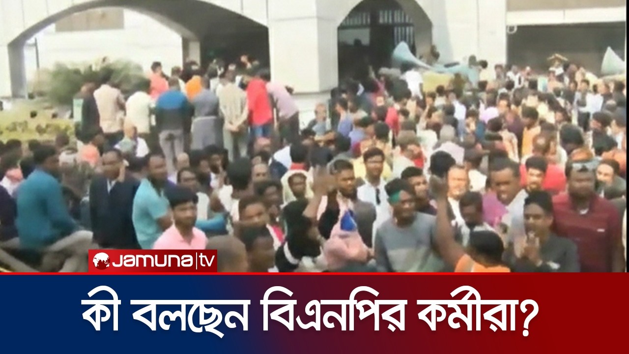 রংপুরে ভোট পুনঃগণনার দাবিতে রিটার্নিং কর্মকর্তার কার্যালয় ঘেরাও | Rangpur | Election 2026 |Jamuna TV