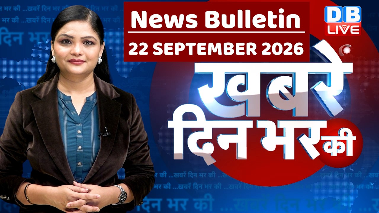 din bhar ki khabar |news of the day, hindi news india | top | NEET | rahul gandhi | protest #dblive