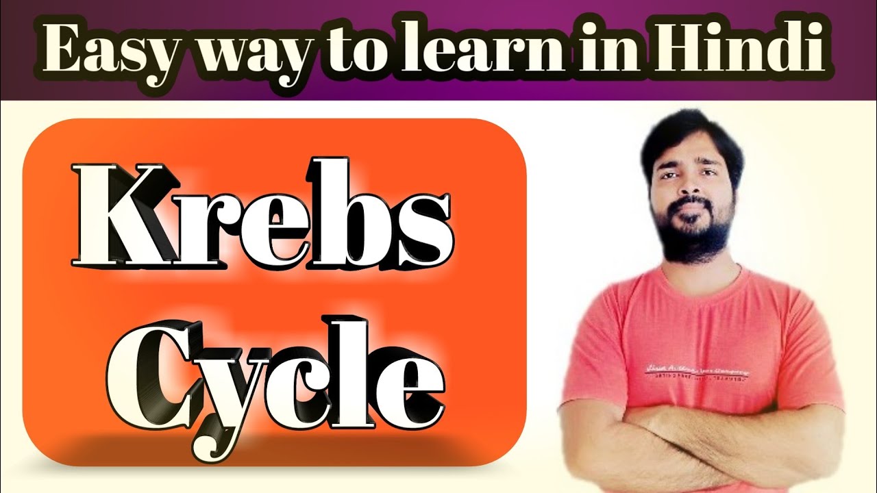 Krebs cycle Step by Step | TCA Cycle | Citric Acid Cycle | Agriculture Online Classes