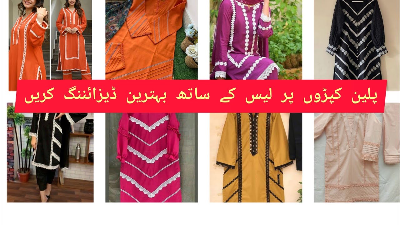 Most Beautiful Plain Suit designing ideas For Eid /plain Dress Designs 2024/summer DressDesigns 2024