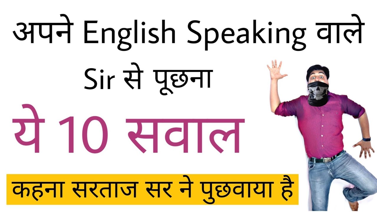 amazing english speaking and grammatical facts | अंग्रेज़ी के बारे मे दस रोचक बातें