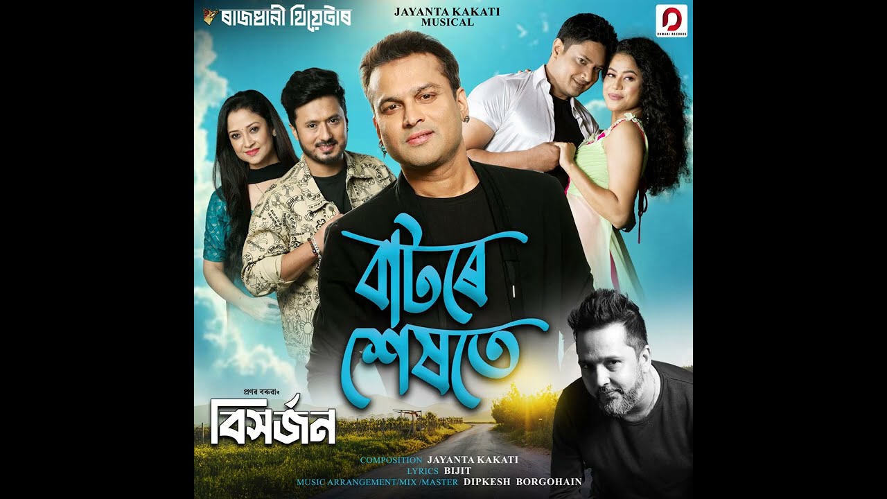 Batore Hekhote