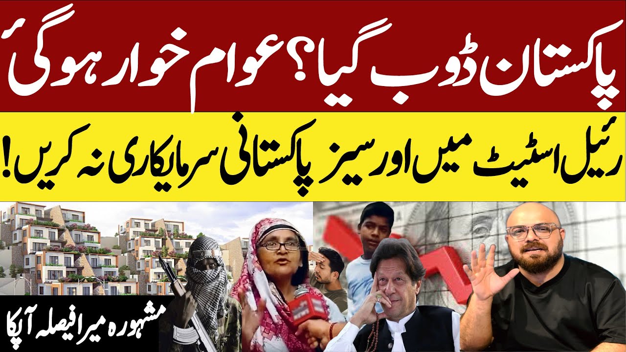 The Untold Truth of Pakistan's Real Estate Boom | Overseas Mindset | Best Investment in Islamabad