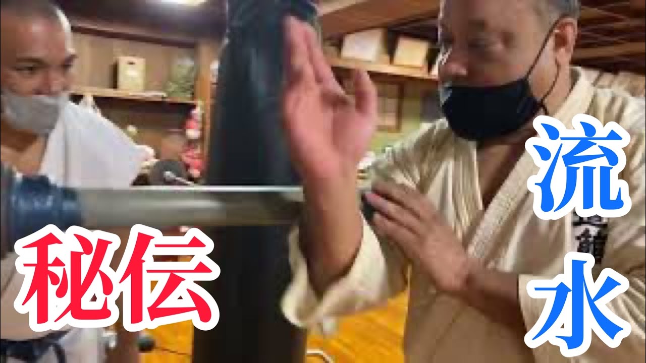 #4【流水の動き】沖縄小林流志道館の技！古流空手に隠された型の分解