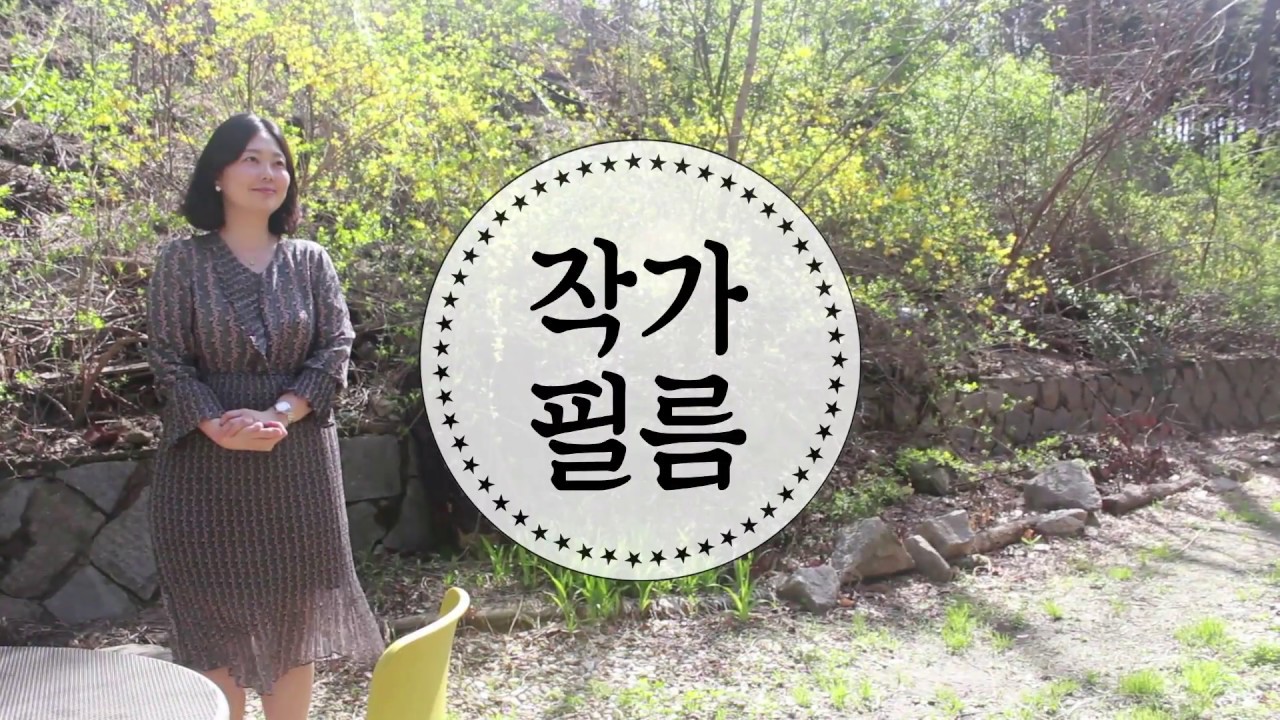 [사계절출판사] 작가필름 #11 김혜정 _ 헌터걸