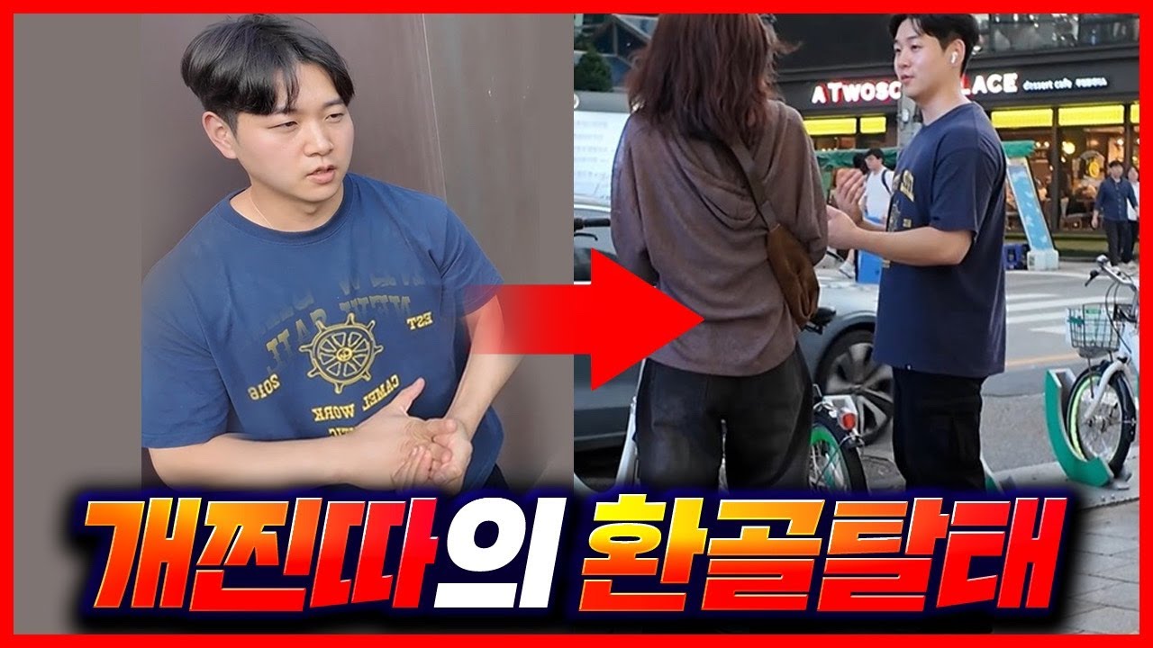 [모태솔루션] 두 시간 만에 개찐따 한 분 사람 만들었습니다