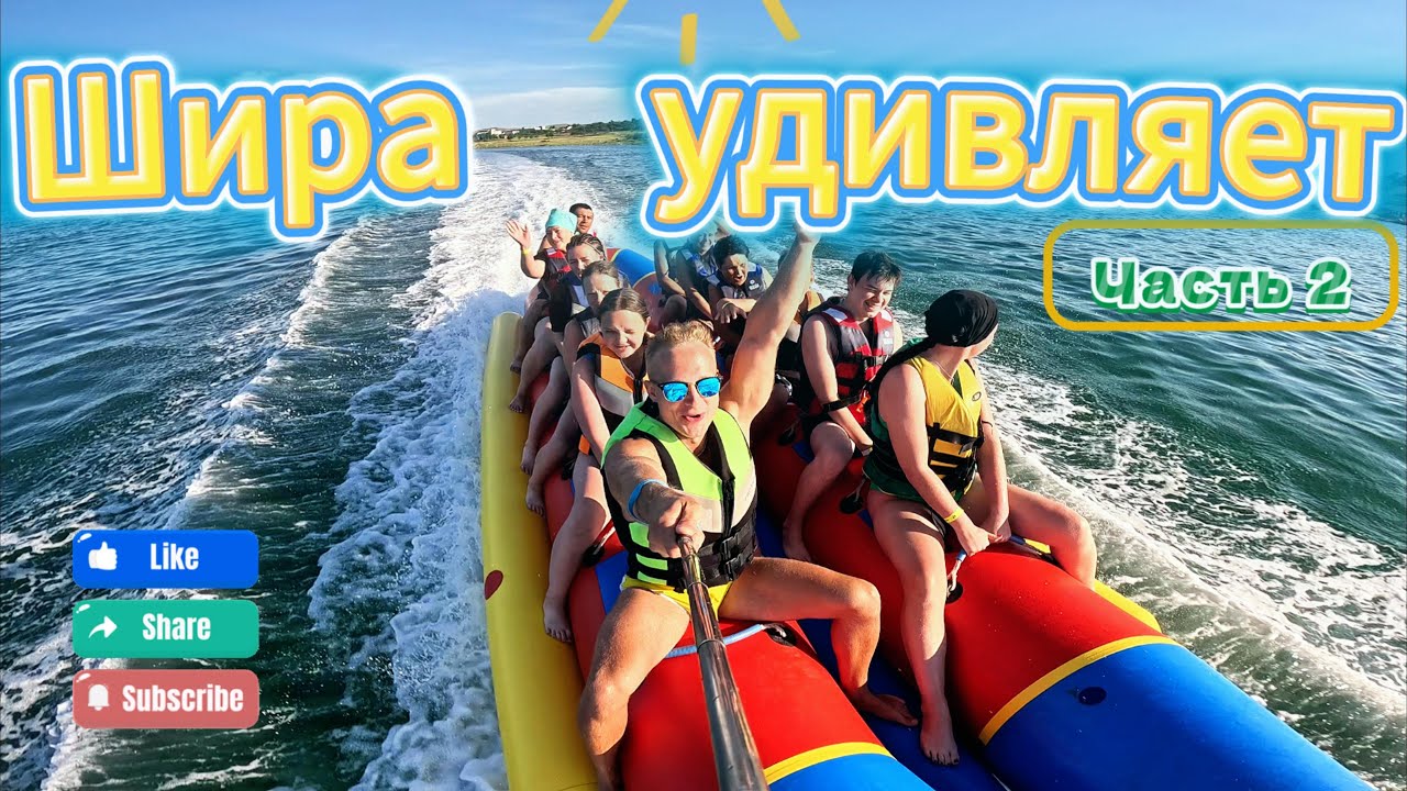 Озеро ШИРА, Хакасия, приключения продолжаются. Катание на ПЛЮШКАХ, БАНАНЕ, БЭТМЕНЕ. Часть 2.