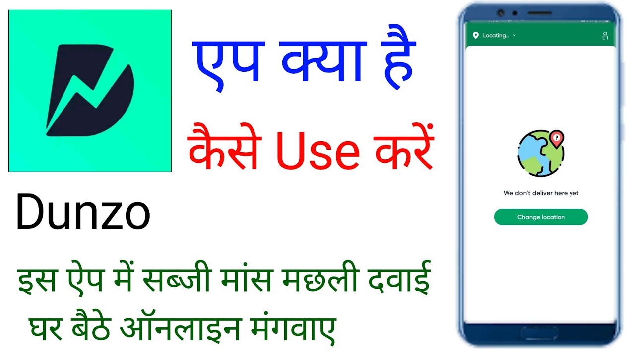 Dunzo app kya hai,dunzo app kaise use kare,dunzo app review