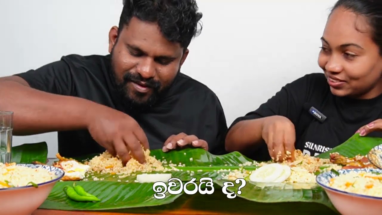 අමුමිරිස් කරල් දෙකේ FOOD CHALLENGE එක | FOOD CHALLENGE | FOOD REVIEW | Diaries of Chana