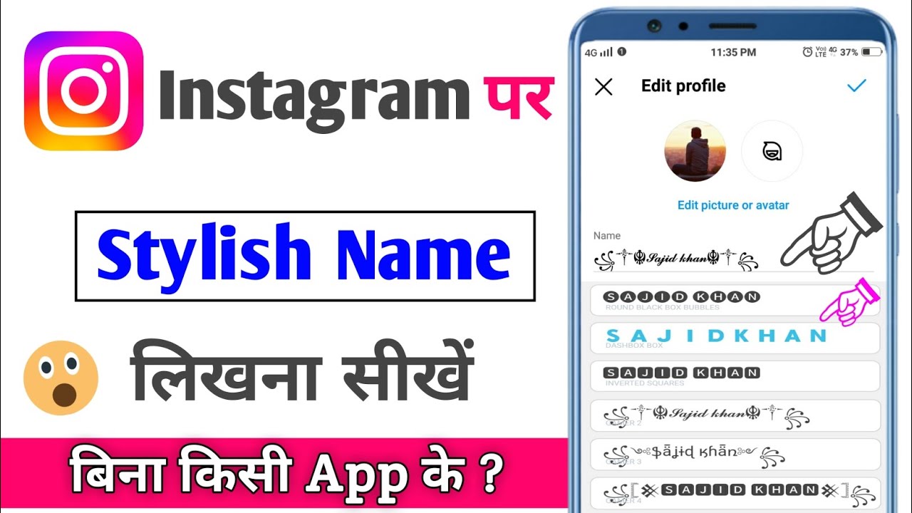 Instagram stylish name kaise likhe 2023 || Instagram par stylish name kaise set kare #techsajidbhai